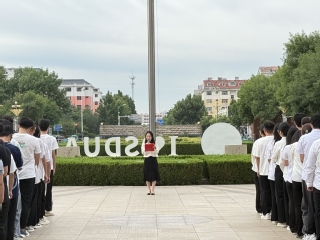 伟德国际1946举行主题升旗仪式